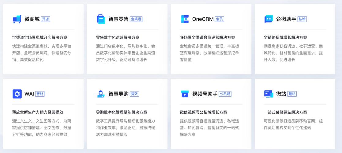 微盟微商城官网