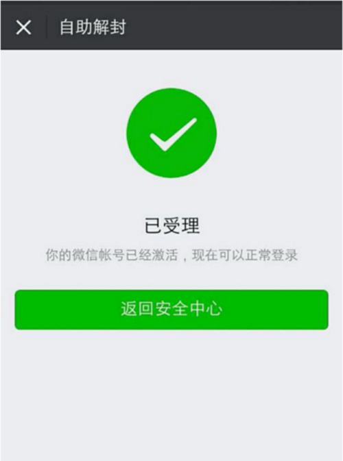 腾讯游戏安全模式怎么解除缩略图