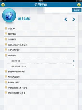 ipad打游戏的设置方法