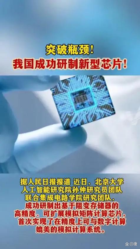中国芯片突围战是科技史上
