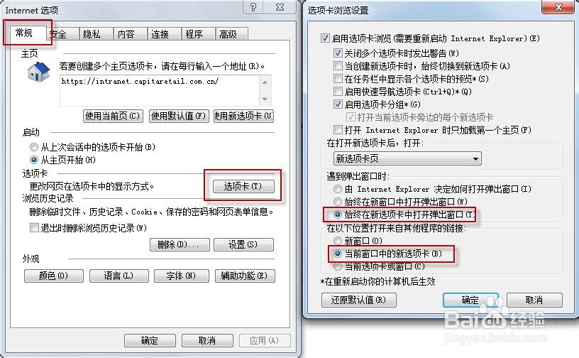 怎么进入internet选项