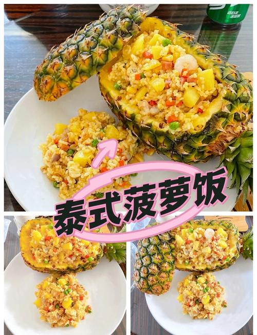 菠萝饭安卓版怎么打不开截图