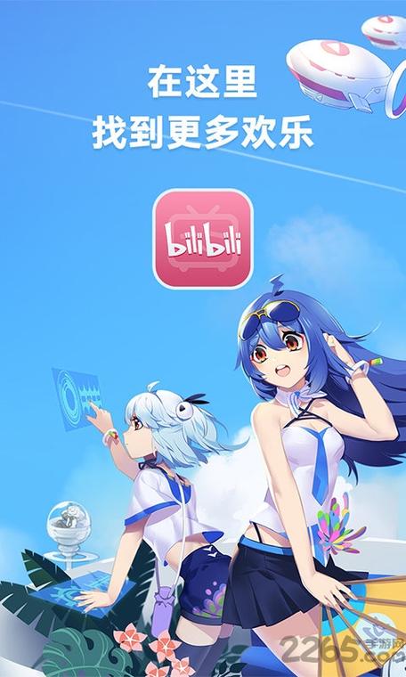 b站老版本下载6.5