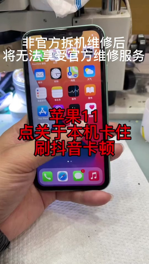抖音视频卡住不动怎么回事