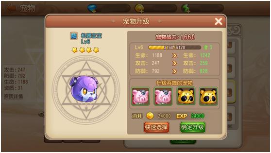 弹弹岛2宠物升橙详细