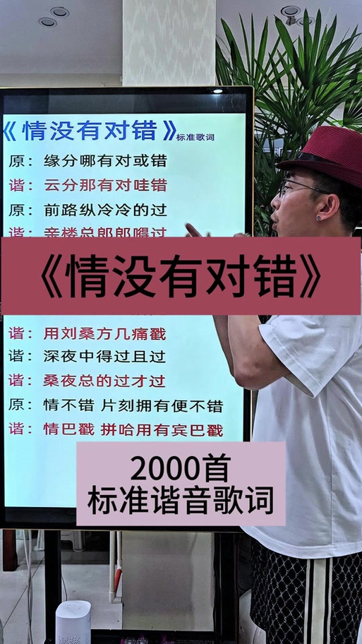 情没有对错是暗示什么截图