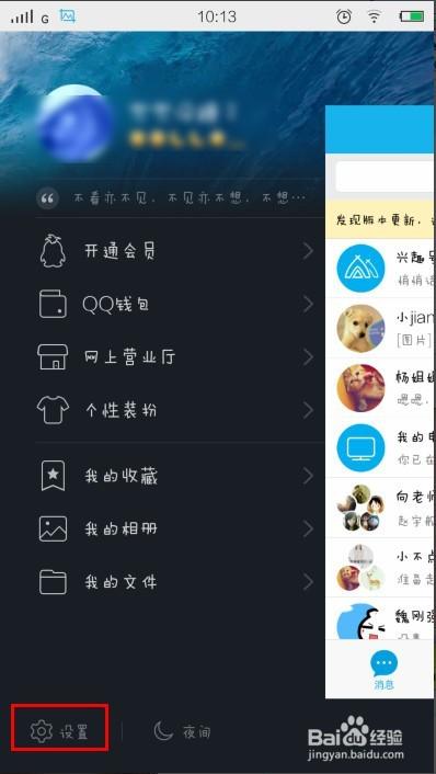 免费设置qq来电