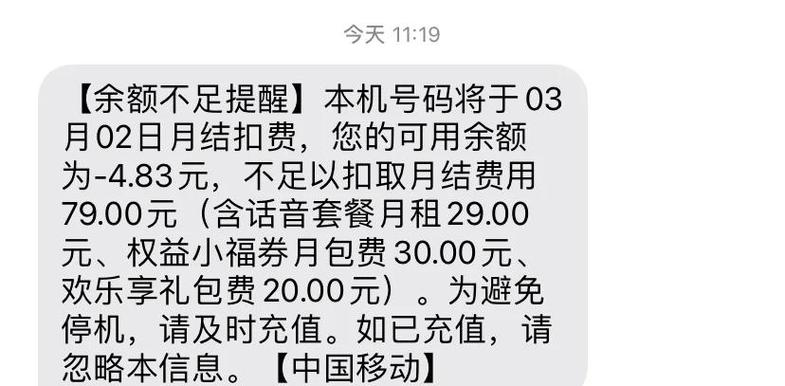 手机卡激活了就开始扣费吗