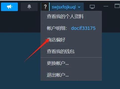 steam账号被绑定解决方法
