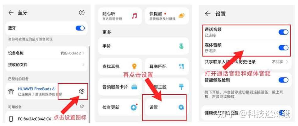 华为手机降噪功能在哪里设置