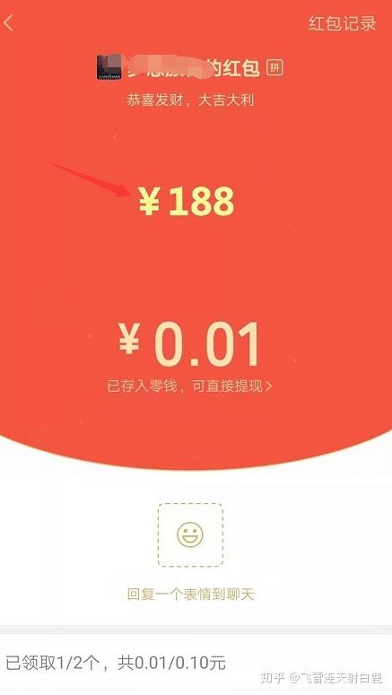 微信的滚动红包怎么使用