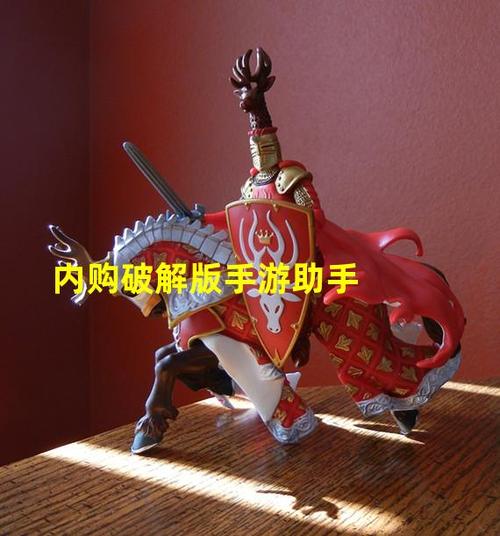 破解游戏内购内置功能菜单缩略图