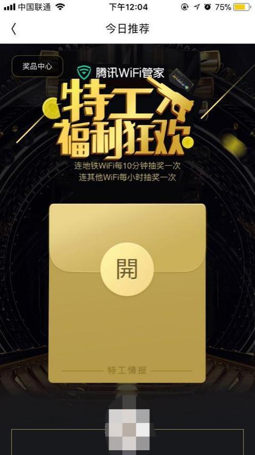 黑科技会员