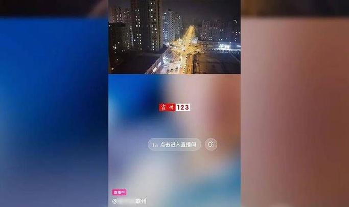 主播能知道我的位置吗