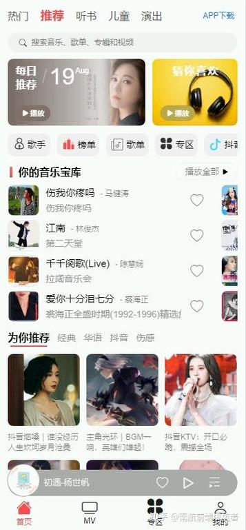 免费音乐网页版入口
