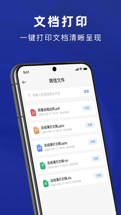 如何用手机连接惠普打印机打印缩略图