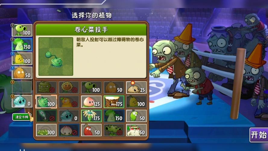 植物大战僵尸二内购无限破解版缩略图