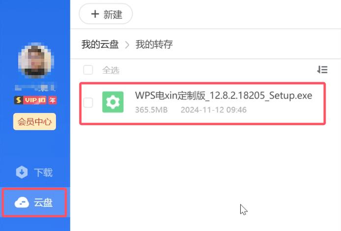 迅雷纯净版下载资源