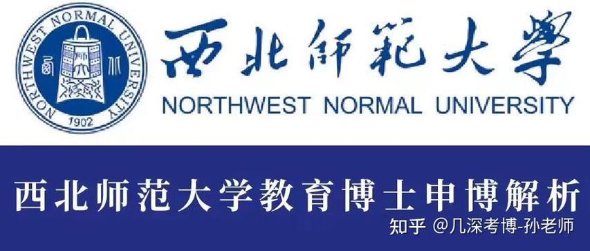 西北师范大学继续教育网络课程平台