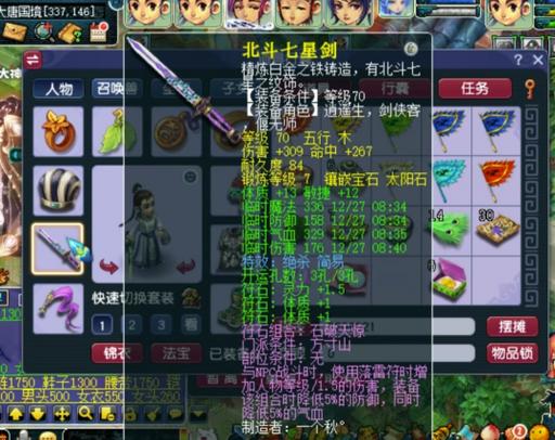 69魔方寸和魔王寨哪个强