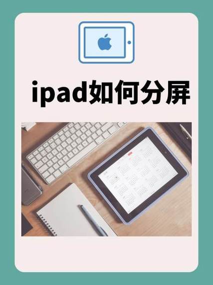 ipadpro分屏滑不出来