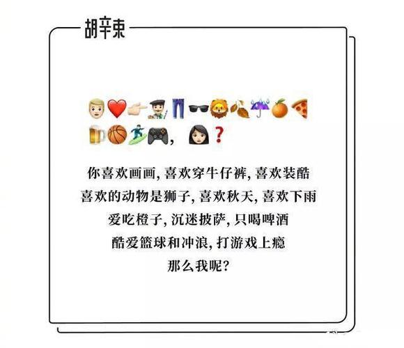 用emoji表情说情话
