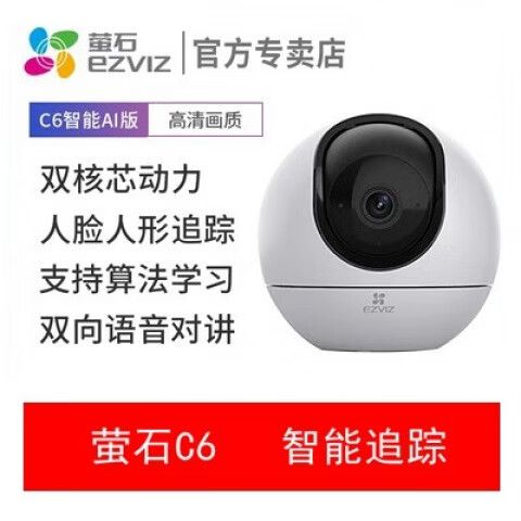 萤石云监控用网线连接