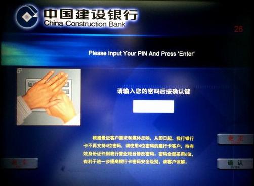 建行明细如何查询