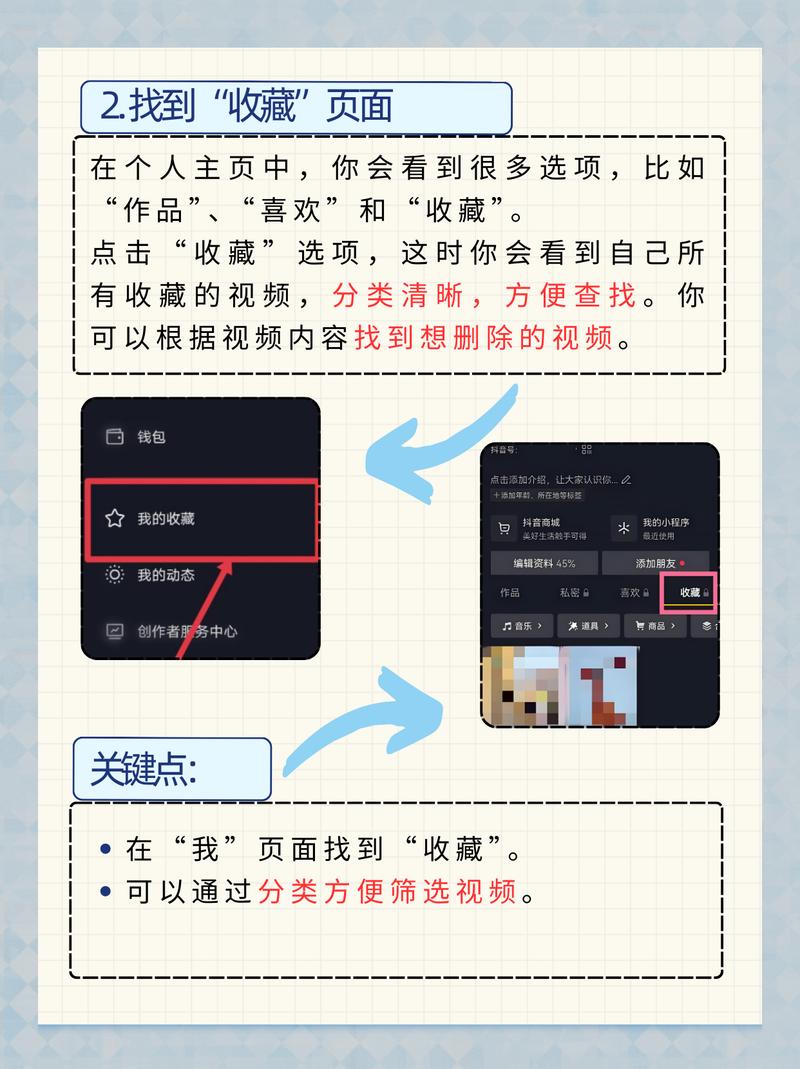 抖音收藏合集的收藏功能缩略图