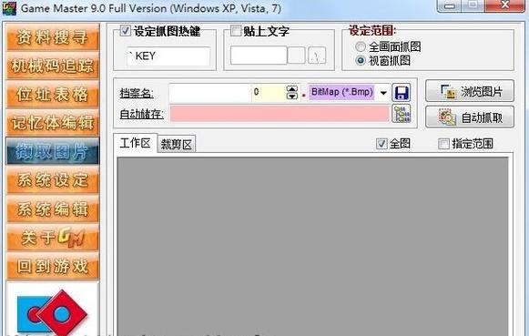 mt管理器怎么修改数值