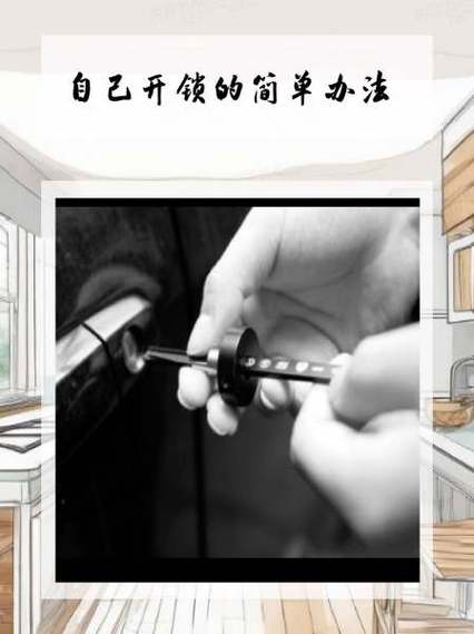 开锁的100种方法