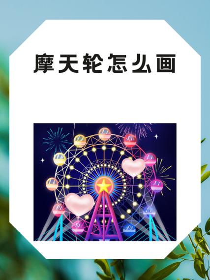 摩天轮阅读的绑定怎么弄
