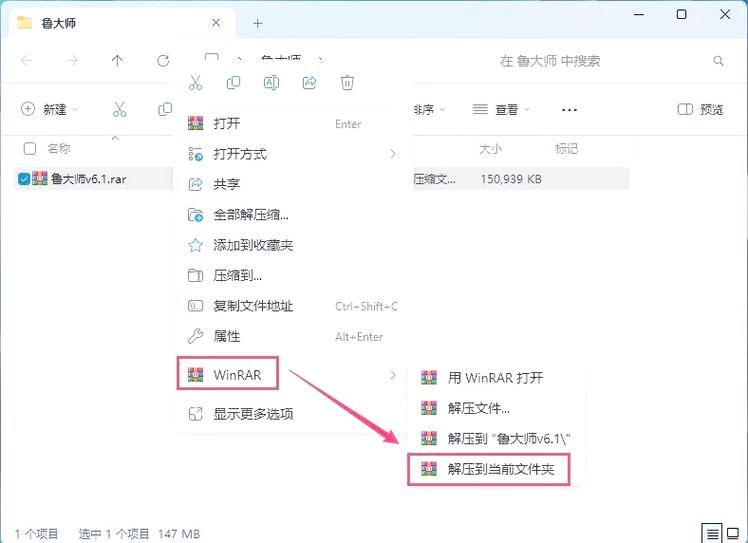 鲁大师怎么下载到u盘