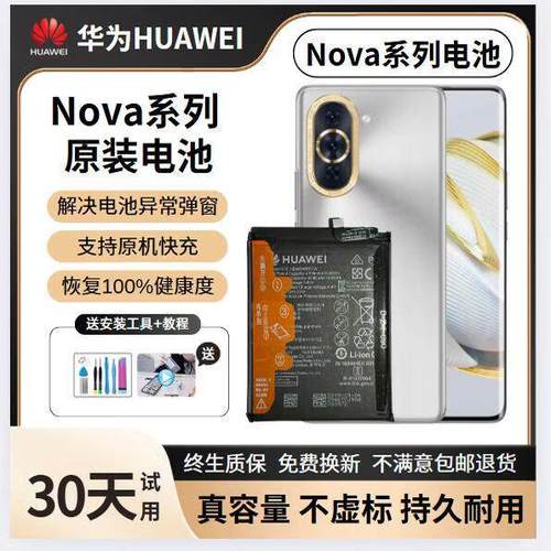 华为怎么看电池是不是原装