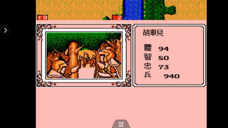 fc三国志