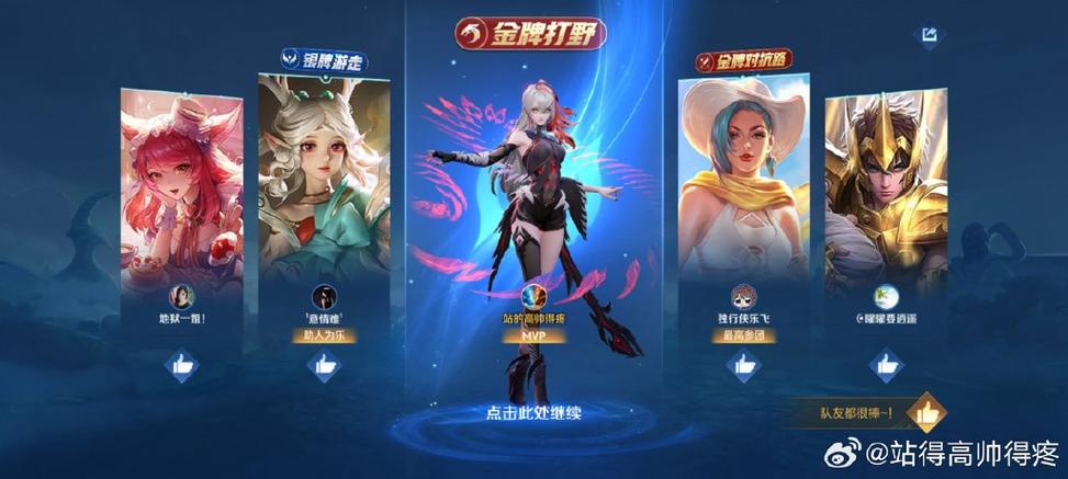 王者荣耀剧情在哪看