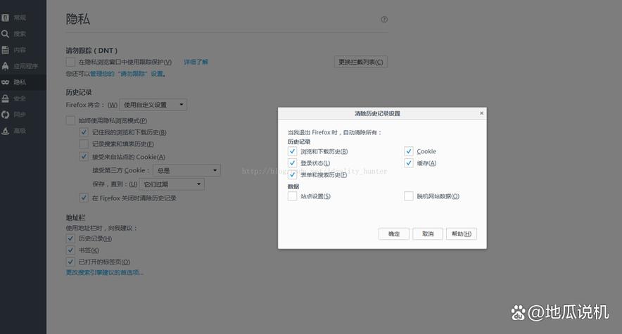 网页清除缓存