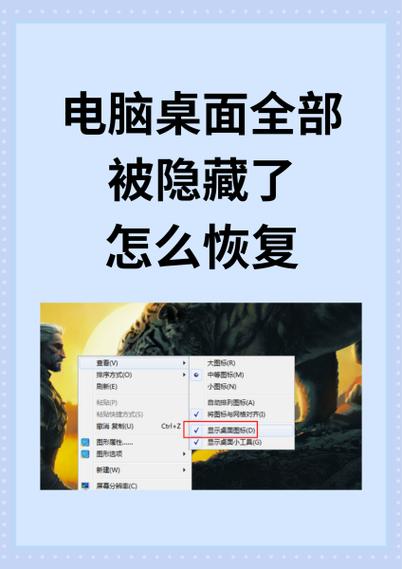 魔秀桌面隐藏应用怎么恢复正常