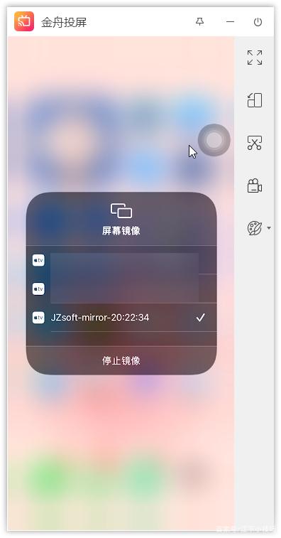 ios屏幕镜像