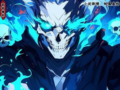觉醒死神!却让我给校花打辅助?