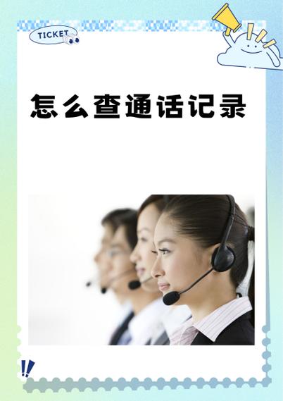 电话手表的通话记录,家长怎么知道