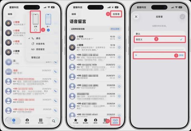 iphone通话语音留言怎么关