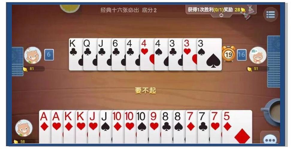 快来跑得快游戏亮点