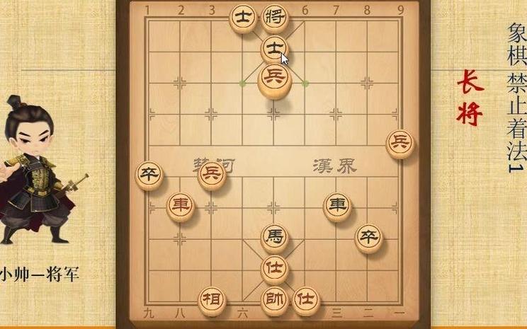 中国象棋棋规禁止着法