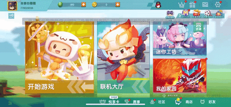 迷你世界龙哥工作室下载安装缩略图