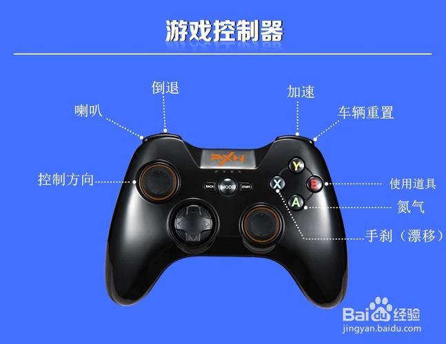 莱仕达9623手柄说明书游戏截图