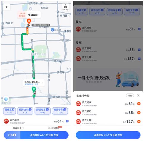 百度地图关掉还可以打车吗?