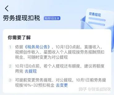抖音提现安全吗