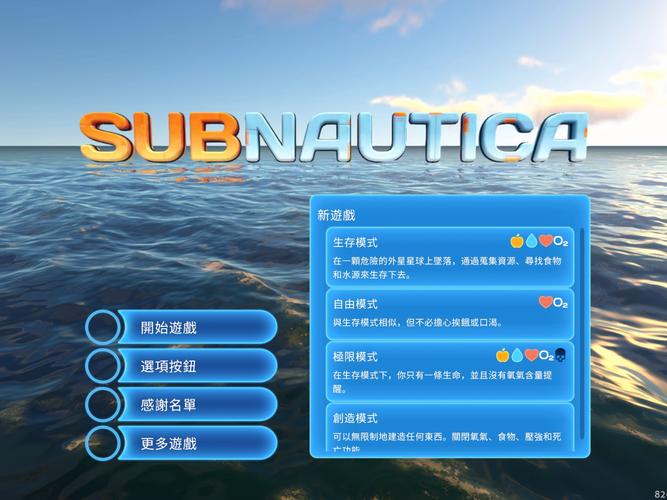 海星模拟器的游戏内容