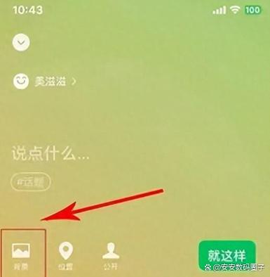 苹果11微信时间不一致